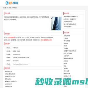 中国早晚报网_zaowannews.com
