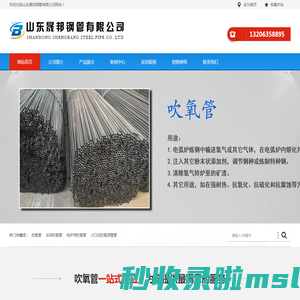 吹氧管_涂层吹氧管_小口径吹氧厚壁管厂家-山东晟邦钢管有限公司