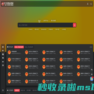 一搜OK | 聚合导航,即刻搜索 | 文茗商务