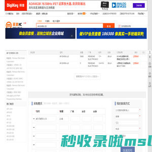 AF-EV850-JJ3现货分销商【买卖IC网】及AF-EV850-JJ3价格表