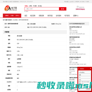 CMF553K0900BHEB 通孔电阻器 Vishay Dale - IC - 电子元器件 - 51电子网