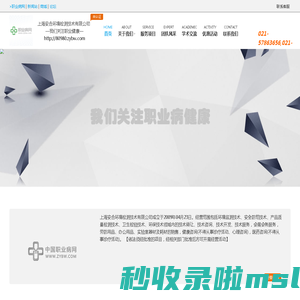 企业首页_上海安合环境检测技术有限公司