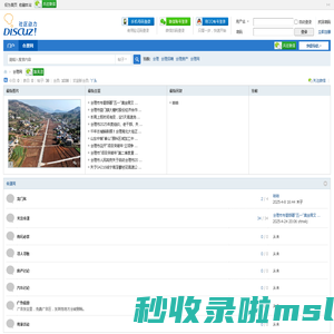 会理网 — 会理本地生活服务平台 -  Powered by Discuz!