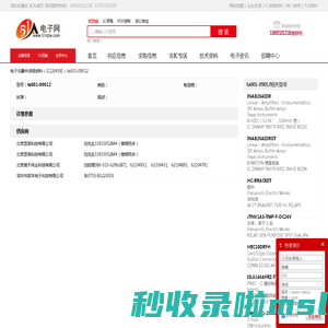 ta001-09012 - IC - 电子元器件 - 51电子网