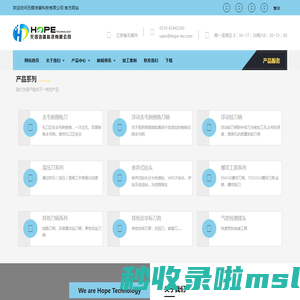 无锡浩普科技有限公司 - 去毛刺,浮动刀柄,滚压刀