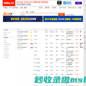 ZT7103S现货分销商【买卖IC网】及ZT7103S价格表