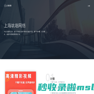 上海呔咯