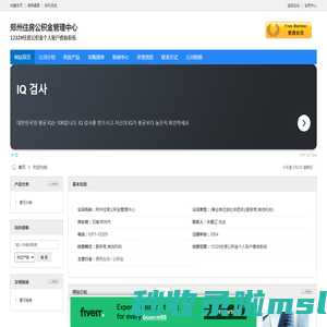 郑州住房公积金管理中心