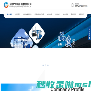 防撞墙模板台车厂家_桥梁外侧施工台车价格_排水管施工台车销售-河南矿丰路桥设备公司