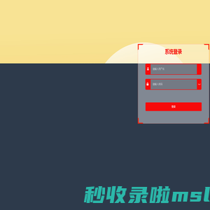佛山智购后台管理系统