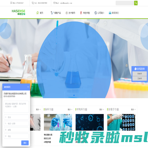 无锡怀信生物医药科技有限公司