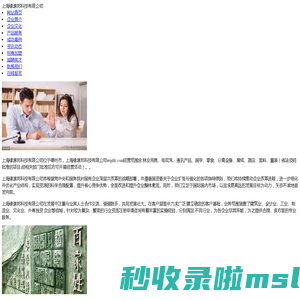 上海缘速邦科技有限公司-首页