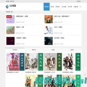 无损音乐免费下载 连环画小人书免费在线阅读鉴赏|魔方城堡