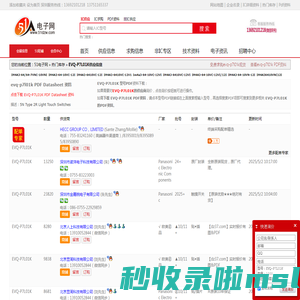 EVQ-P7L01K供应|EVQ-P7L01K采购|EVQ-P7L01KPDF资料上【51电子网】