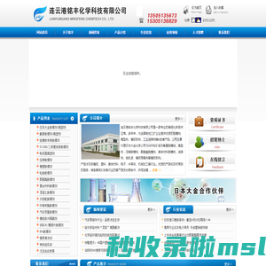 脱模剂|离型剂|压铸脱模剂聚氨酯脱模剂生产厂家连云港铭丰化学科技有限公司