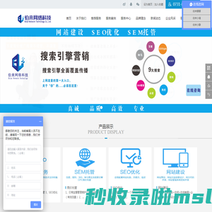长沙SEO优化_竞价托管_企业网站制作建设_关键词排名-长沙市伯来网络科技有限公司