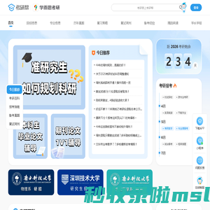 学而思考研帮_让考研简单不孤单！_考研网（kaoyan.com）