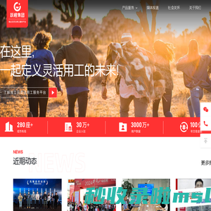 跃橙灵工智能集团—在这里，一起定义灵活用工的未来