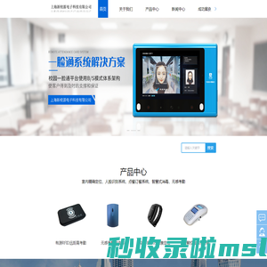无感考勤系统-远距离考勤系统-免刷卡考勤系统-厘米级无线定位系统-上海新校源电子科技有限公司