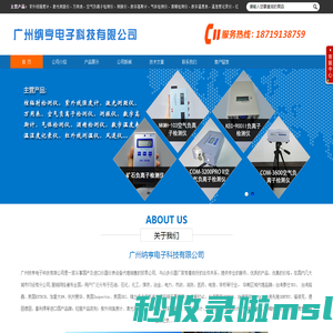 紫外线强度计、激光测距仪、万用表、数字频率计、数显扭力计、测振仪、数字高斯计、气体检测仪、酒精检测仪、数字温度表、温湿度记录仪、红外线测温仪、风速仪、噪音计、数字式照度计、辐射热计、pm2.5检测仪、环境大气压表、转速表、超声波测厚仪、雷达测速仪、数字压力表、辐射测试仪_广州纳亨电子科技有限公司