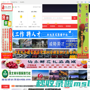高邑在线-高邑招聘找工作、找房子、租房子、旅游等便民生活信息平台！