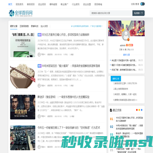 全球首码网 - 全球项目|网上创业赚钱项目发布推广平台
