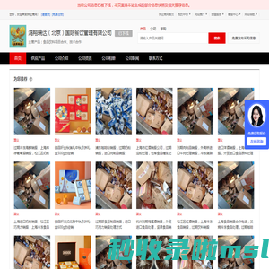 食品饮料项目合作_技术合作 - 【鸿翔瑞达（北京）国际餐饮管理有限公司】