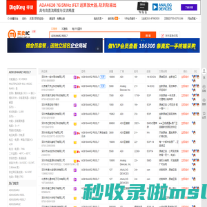 AD8184ARZ-REEL7现货分销商【买卖IC网】及AD8184ARZ-REEL7价格表