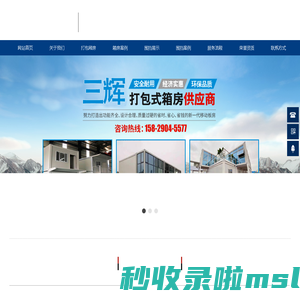 西安三辉彩钢有限公司