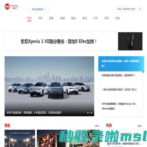 数码科技,智能汽车,热门游戏,手机,电脑_大科技网