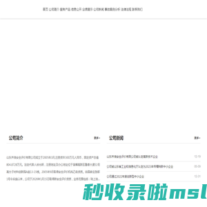 山东齐信安全评价有限公司