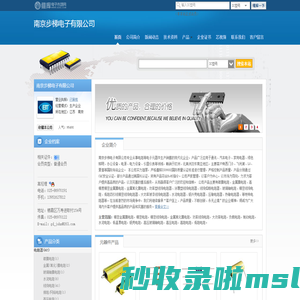 南京步梯电子有限公司(btvop001.dzsc.com)_网站首页