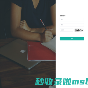 大马支付管理后台