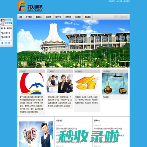 南宁升发商务投资有限公司