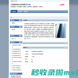 北京昭闻柏语文化咨询有限公司