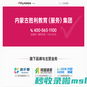 胜利教育