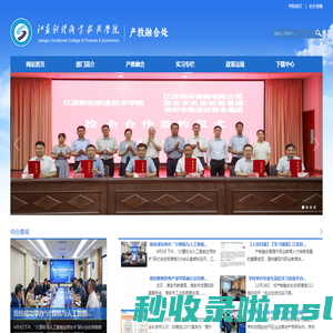 合作交流处、港澳台办公室