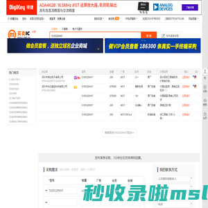 5105329VH7现货分销商【买卖IC网】及5105329VH7价格表