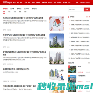 贵阳房地产资讯_贵阳房地产新闻-贵阳房天下