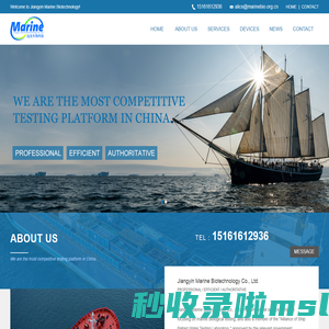 Jiangyin Marine Biotechnology Co., Ltd.