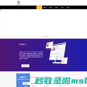 香港家办