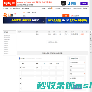 ID8811现货分销商【买卖IC网】及ID8811价格表