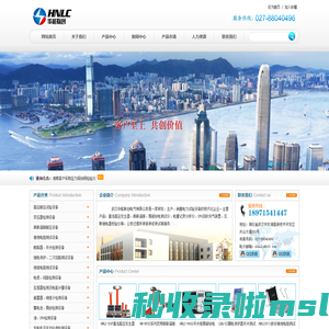直流高压发生器-串联谐振耐压设备-局部放电测试仪-武汉华能联创电气有限公司