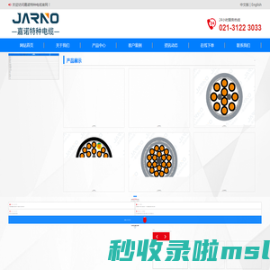 拖链电缆-机器人电缆-伺服电缆_嘉诺特种电缆上海有限公司