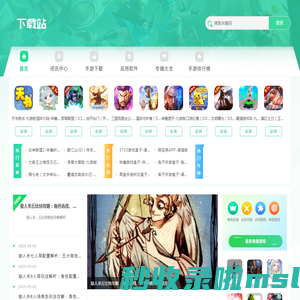 944下载网 - 海量手游一键下载，畅玩热门游戏世界
