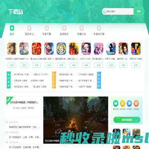 八九九网 - 绿色手游下载基地｜一键安装轻松玩