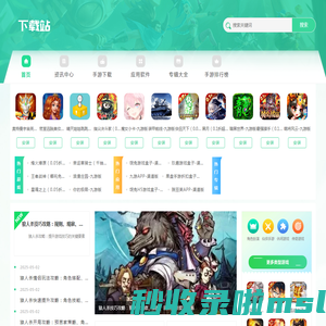 42手游网 - 海量手游免费下载，畅享热门游戏新体验