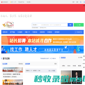 麦盖提家乡通，麦市招聘找工作、找房子、找对象，麦市事早知道，乐享本地生活。