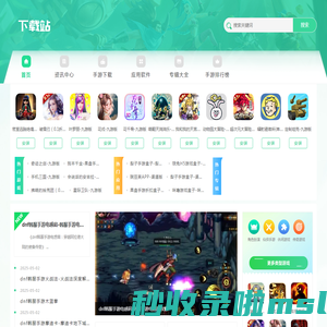 只想做一个优秀的下载站-理想狗