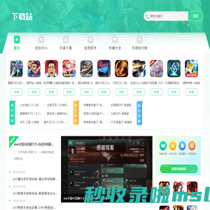 路劲号 - 专业游戏下载平台，畅享游戏新体验！
